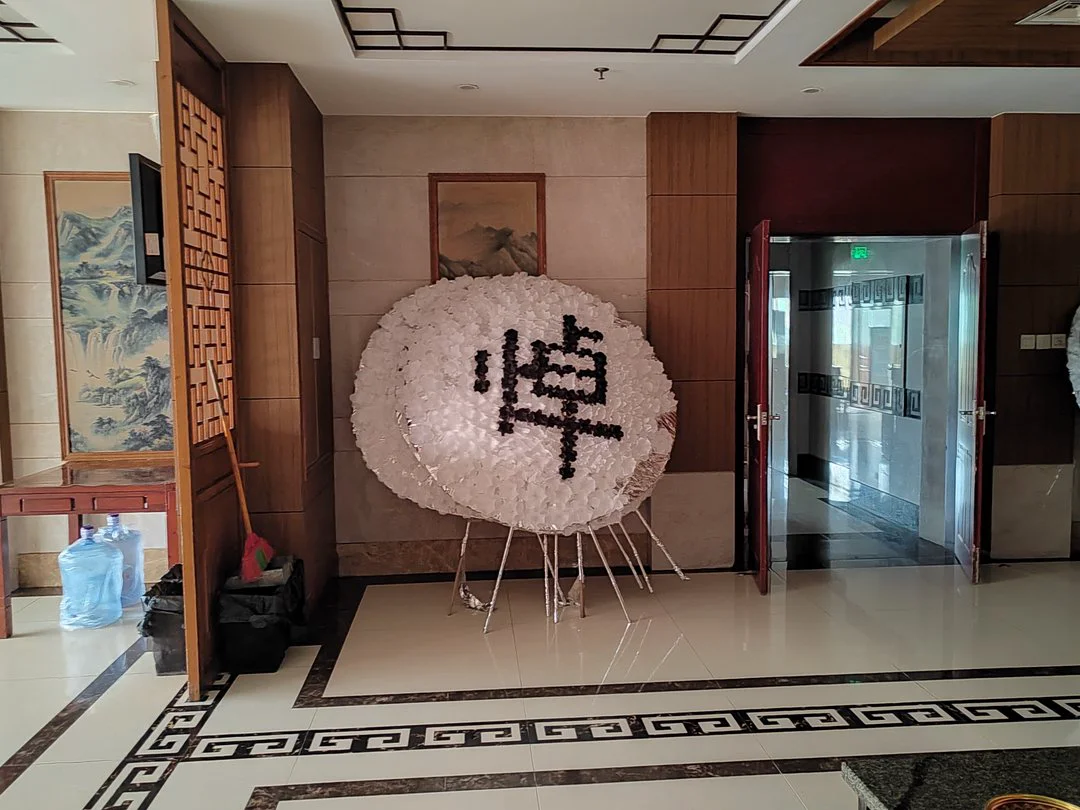 大竹林丧葬用品销售