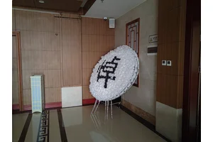 丧葬悼念流程