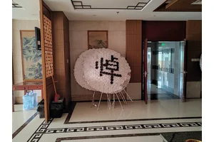 大竹林丧葬用品销售